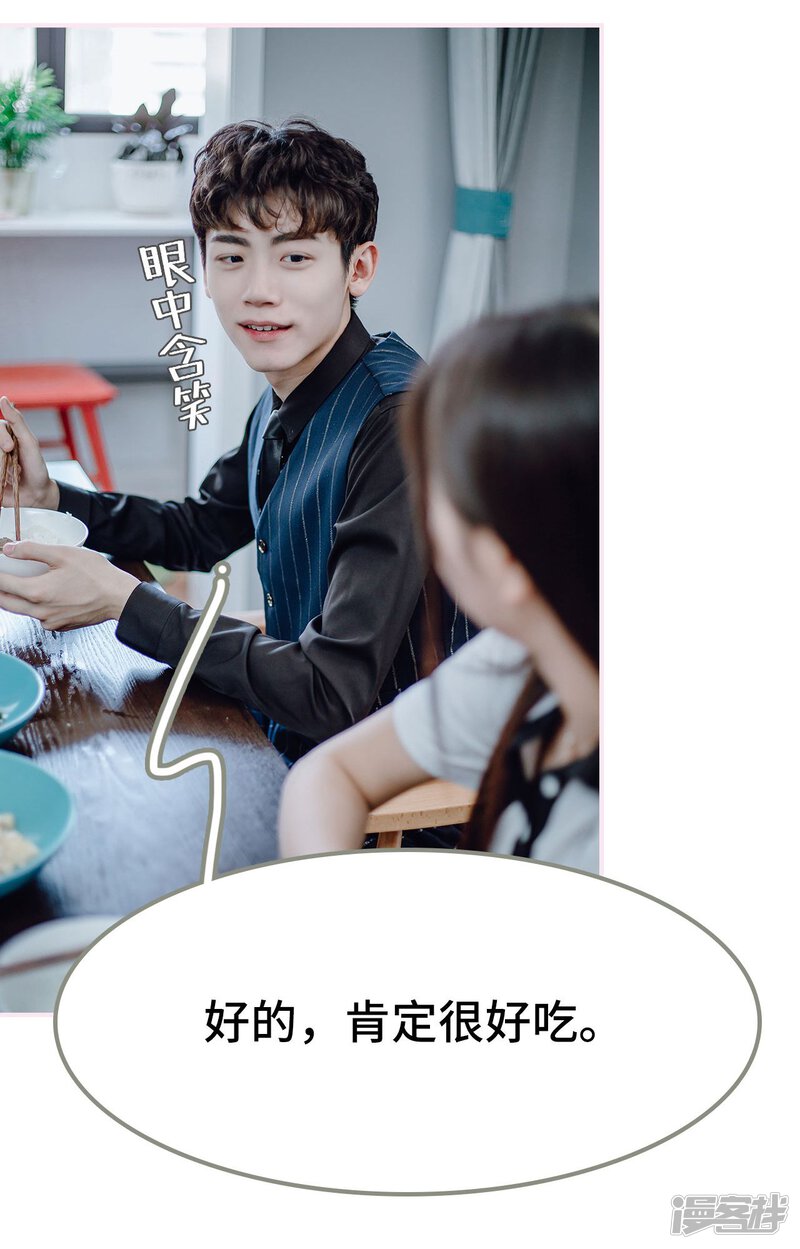 第46话-宠婚夜袭：总裁前夫求放过-剧能玩（第18张）