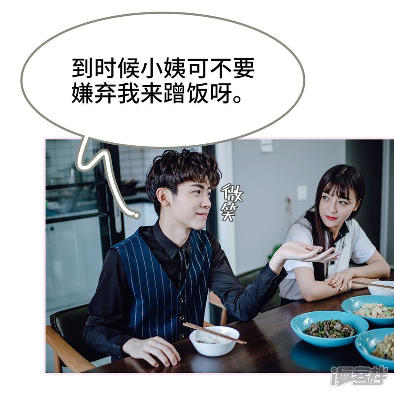 第46话-宠婚夜袭：总裁前夫求放过-剧能玩（第21张）