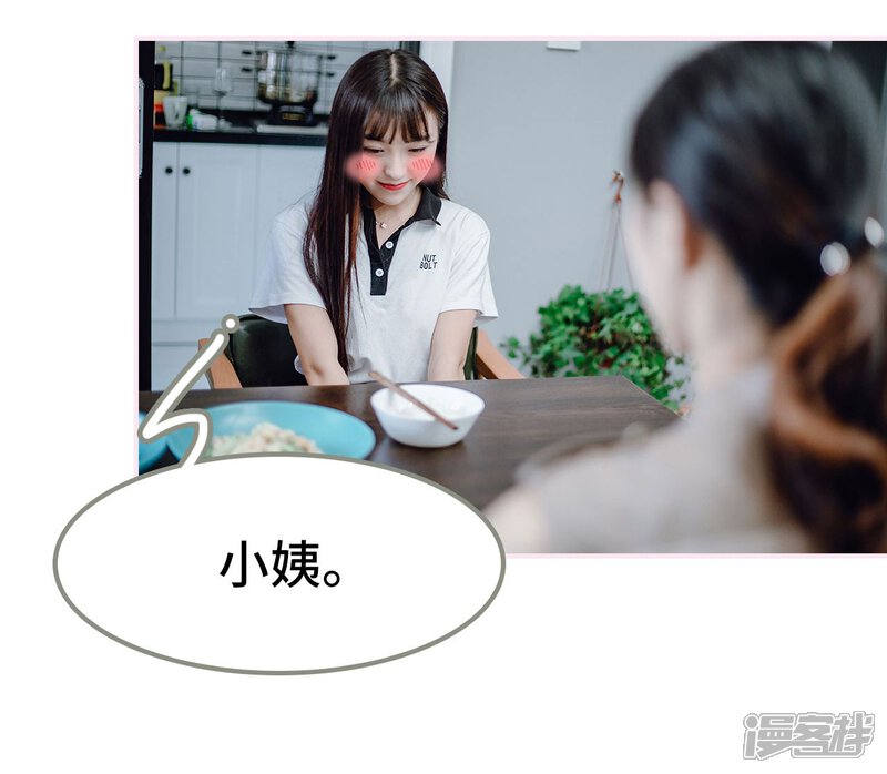 第46话-宠婚夜袭：总裁前夫求放过-剧能玩（第23张）