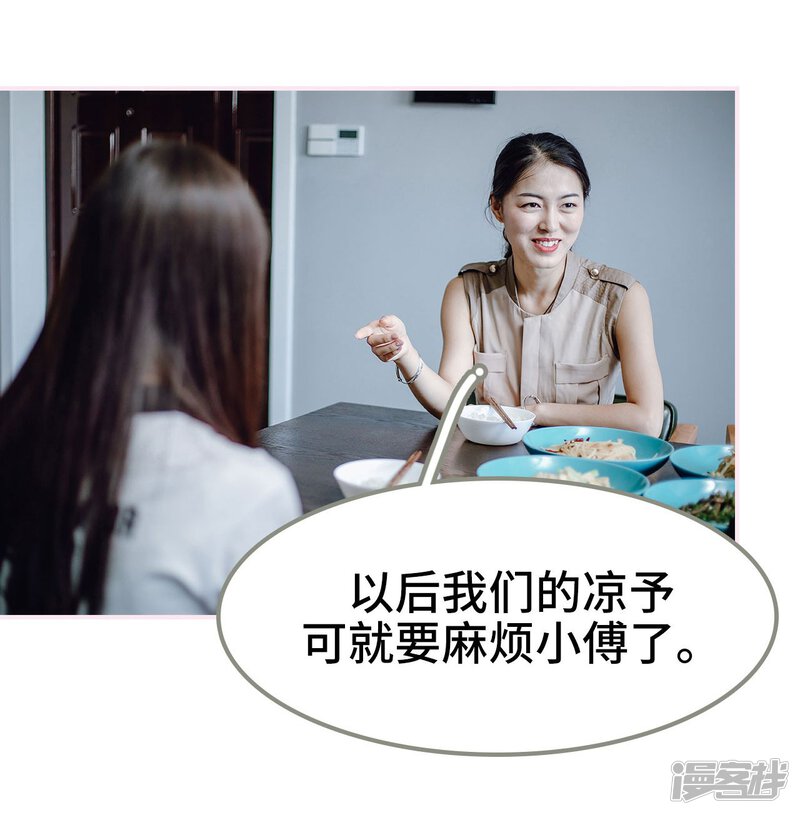 第46话-宠婚夜袭：总裁前夫求放过-剧能玩（第24张）