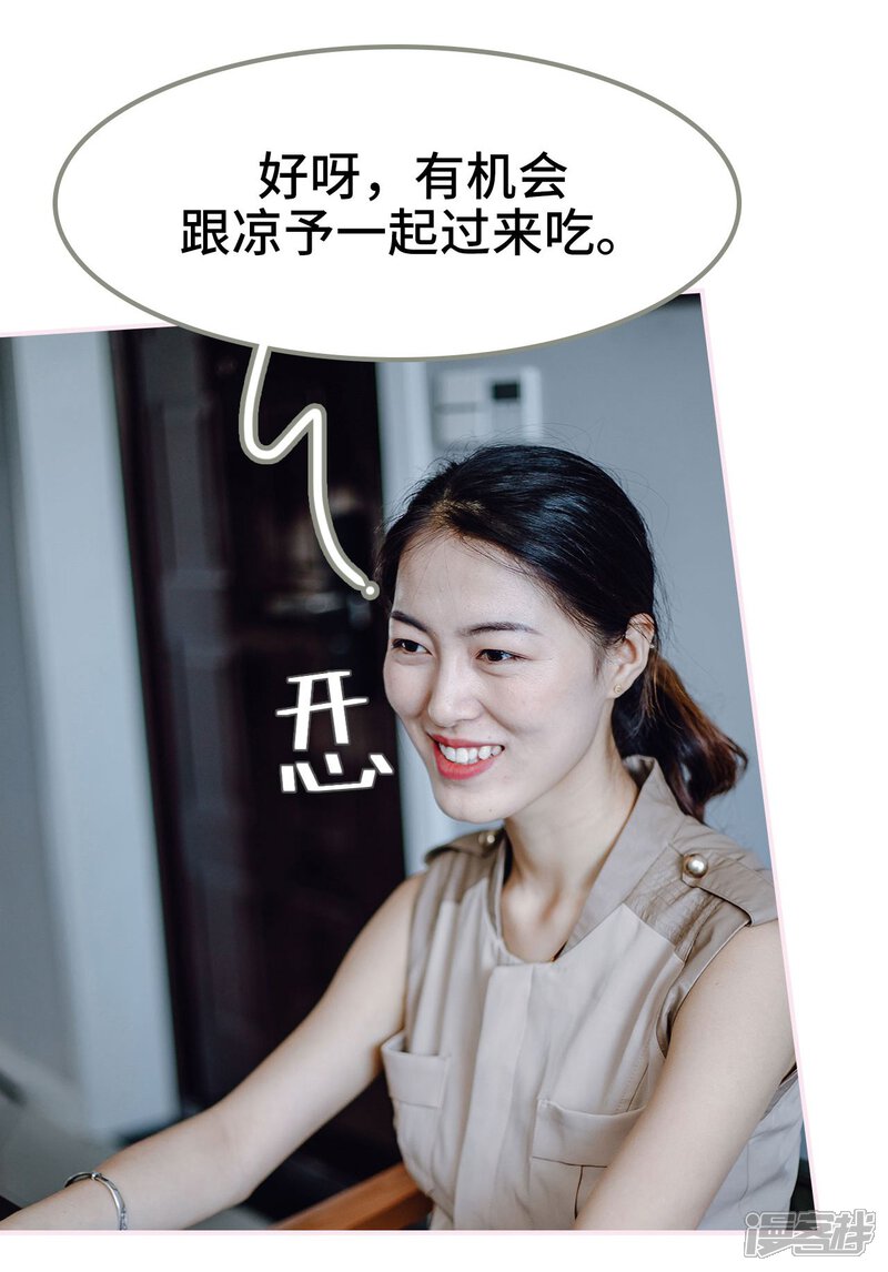 第46话-宠婚夜袭：总裁前夫求放过-剧能玩（第22张）