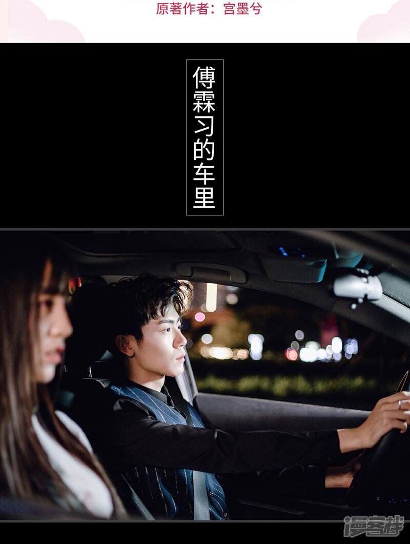 第47话-宠婚夜袭：总裁前夫求放过-剧能玩（第2张）