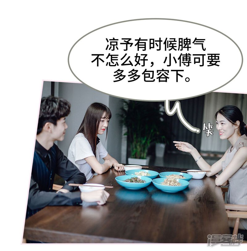 第46话-宠婚夜袭：总裁前夫求放过-剧能玩（第25张）