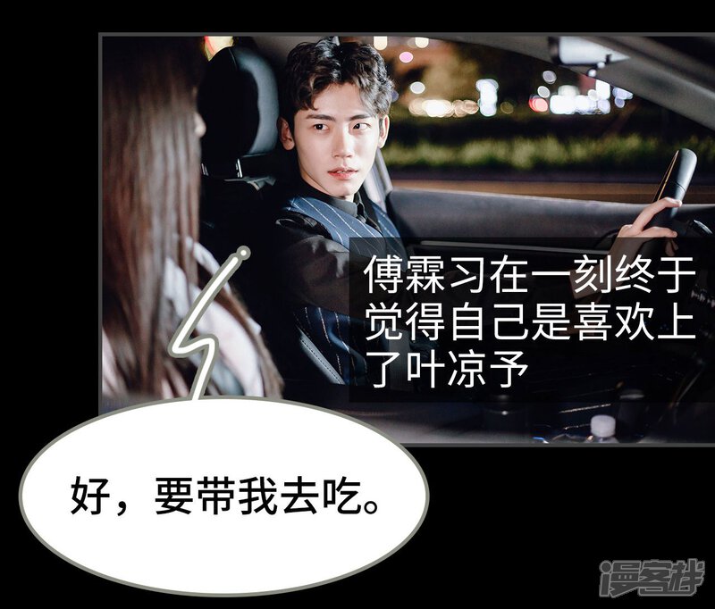 第47话-宠婚夜袭：总裁前夫求放过-剧能玩（第9张）