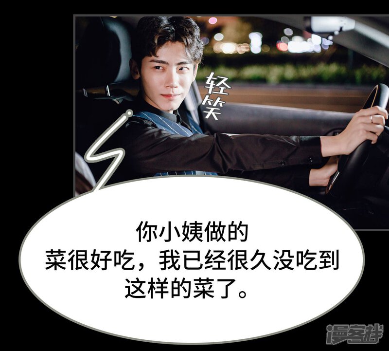 第47话-宠婚夜袭：总裁前夫求放过-剧能玩（第7张）