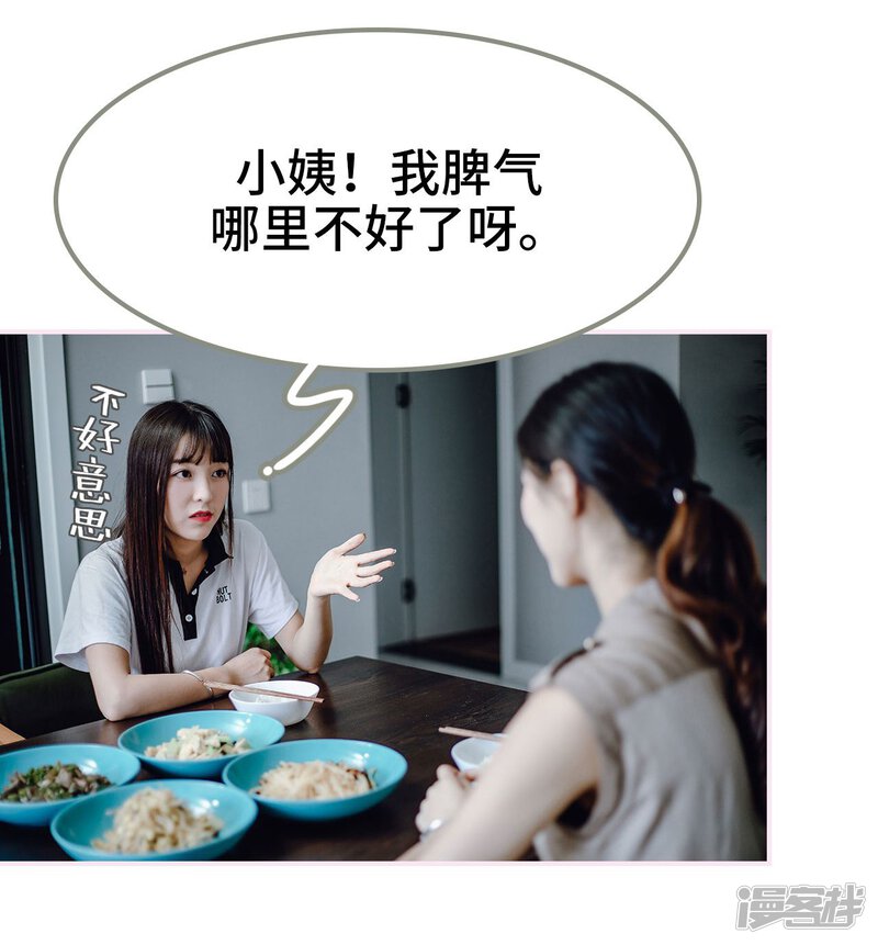 第46话-宠婚夜袭：总裁前夫求放过-剧能玩（第26张）