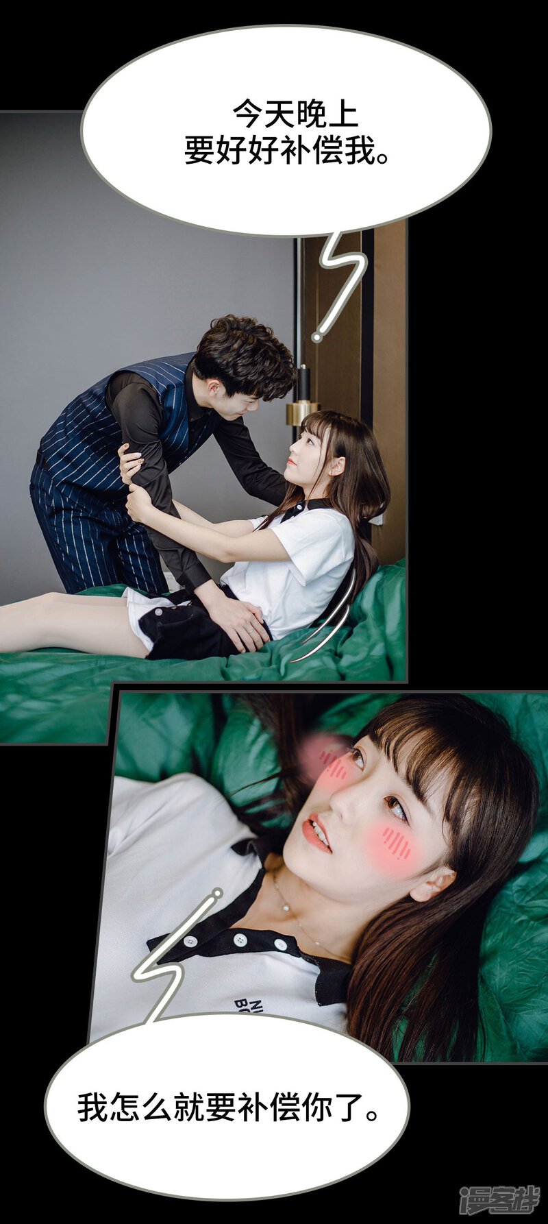 第47话-宠婚夜袭：总裁前夫求放过-剧能玩（第12张）