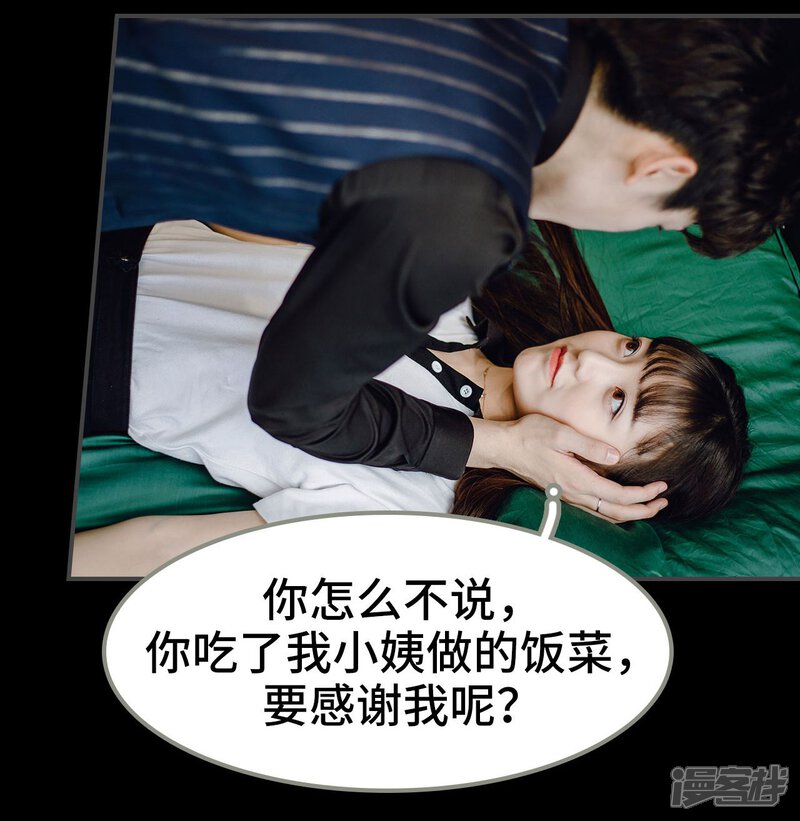 第47话-宠婚夜袭：总裁前夫求放过-剧能玩（第14张）
