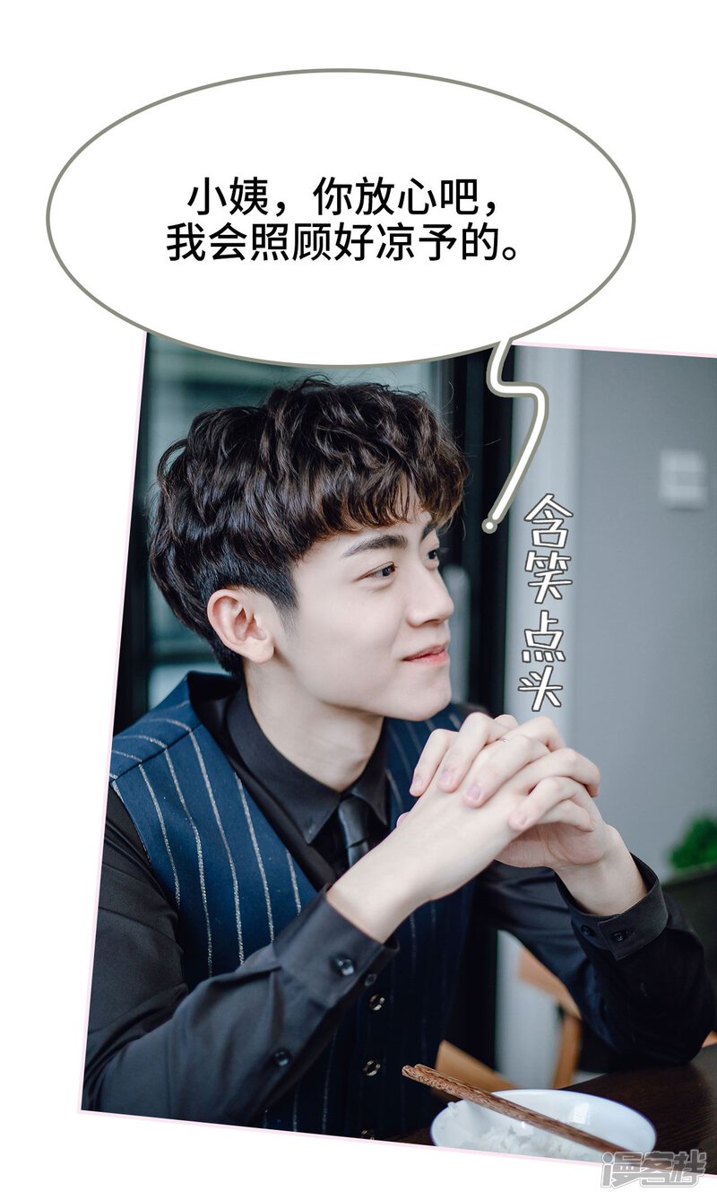 第46话-宠婚夜袭：总裁前夫求放过-剧能玩（第27张）
