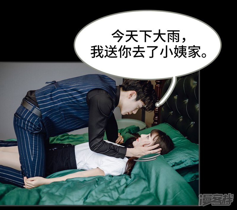 第47话-宠婚夜袭：总裁前夫求放过-剧能玩（第13张）