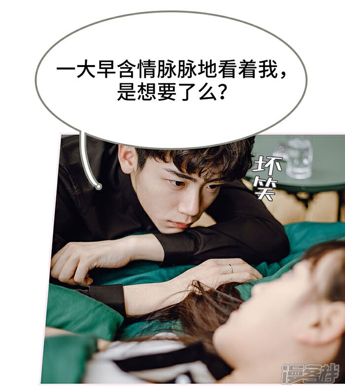 第48话-宠婚夜袭：总裁前夫求放过-剧能玩（第3张）