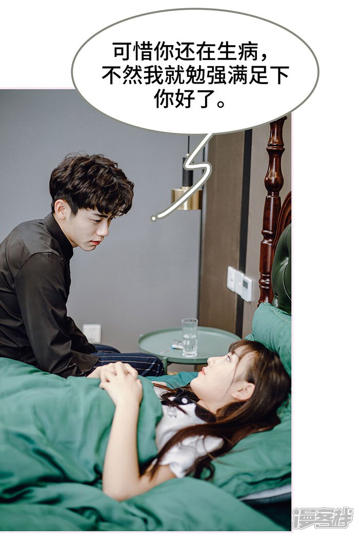 第48话-宠婚夜袭：总裁前夫求放过-剧能玩（第4张）