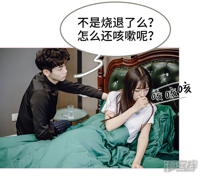 第48话-宠婚夜袭：总裁前夫求放过-剧能玩（第6张）