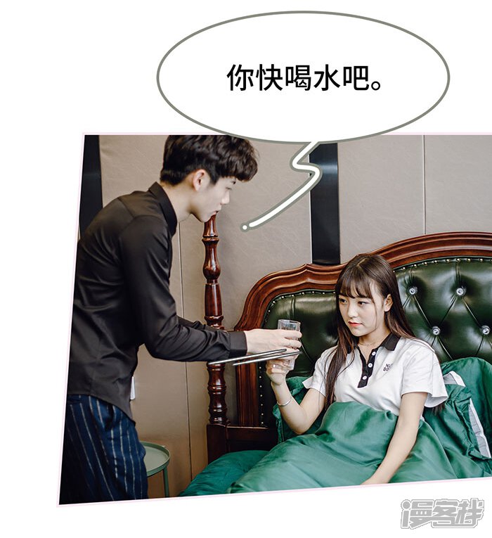 第48话-宠婚夜袭：总裁前夫求放过-剧能玩（第9张）