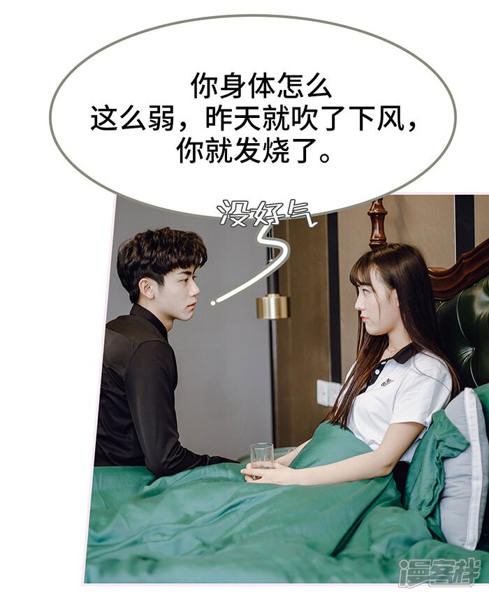 第48话-宠婚夜袭：总裁前夫求放过-剧能玩（第11张）