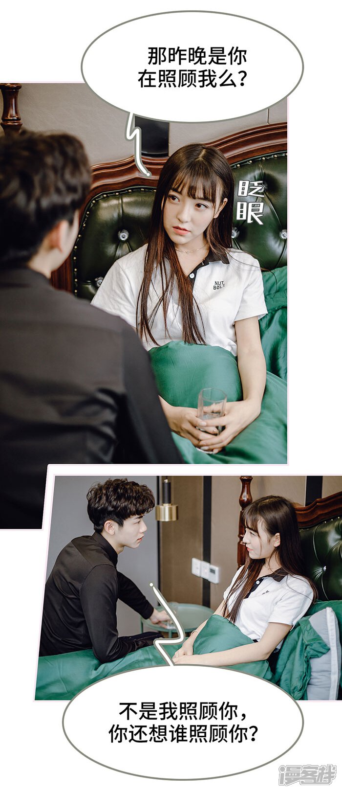 第48话-宠婚夜袭：总裁前夫求放过-剧能玩（第12张）