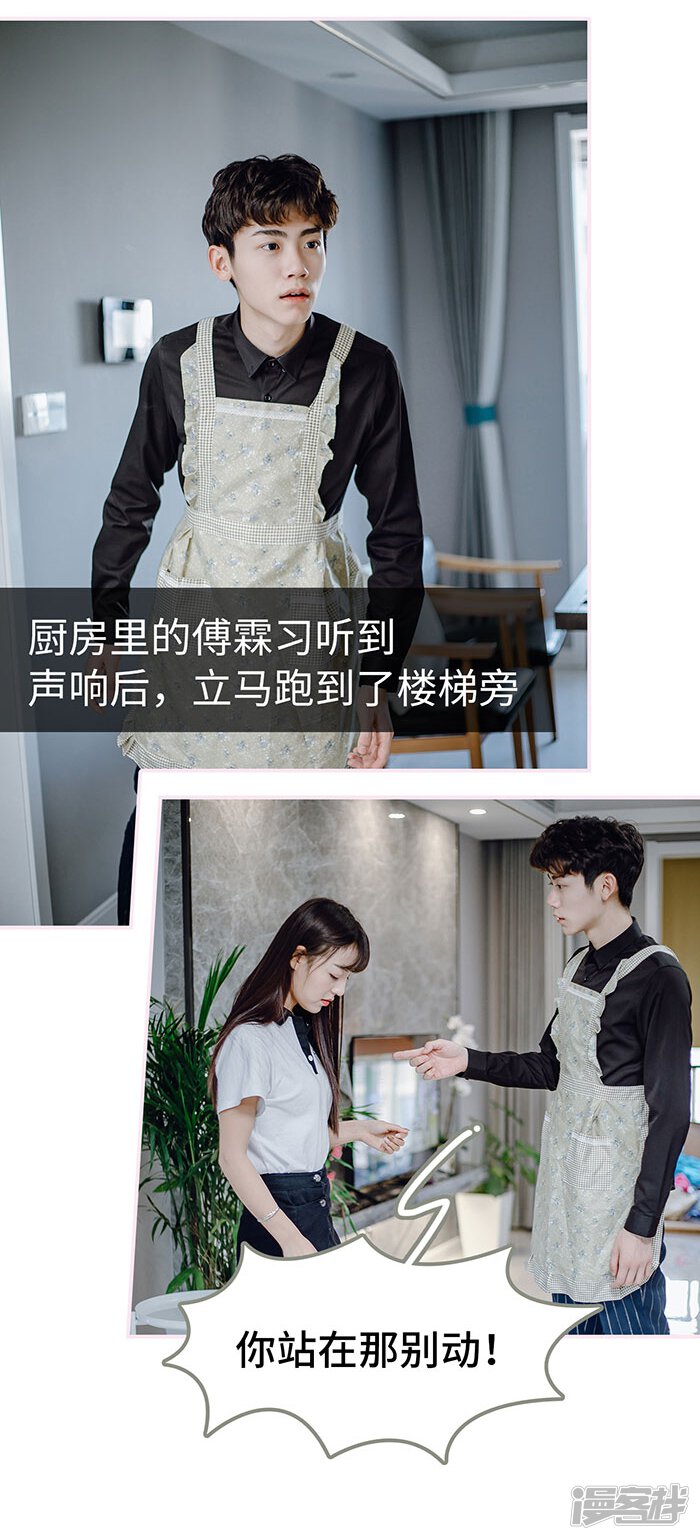 第48话-宠婚夜袭：总裁前夫求放过-剧能玩（第18张）