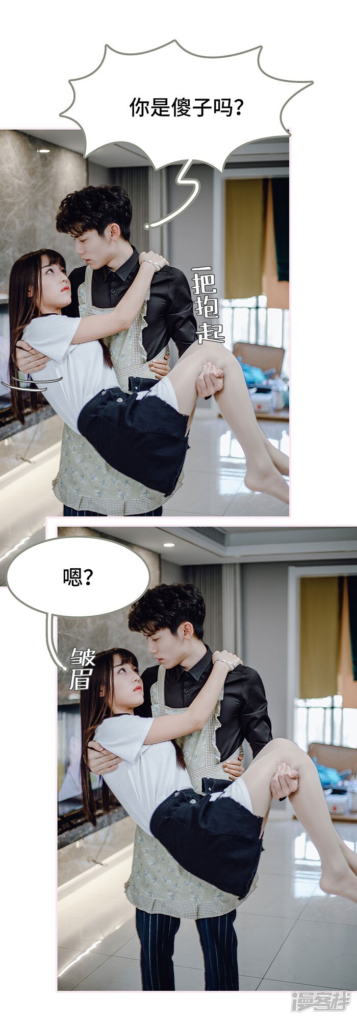 第48话-宠婚夜袭：总裁前夫求放过-剧能玩（第19张）