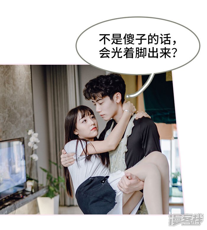 第48话-宠婚夜袭：总裁前夫求放过-剧能玩（第20张）