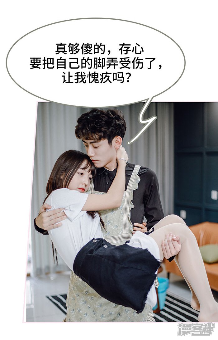 第48话-宠婚夜袭：总裁前夫求放过-剧能玩（第22张）