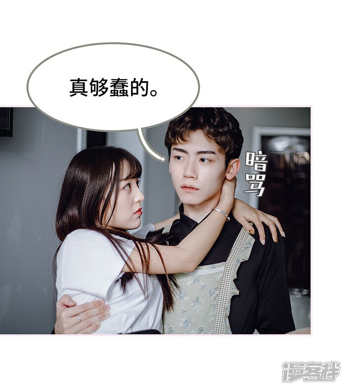 第49话-宠婚夜袭：总裁前夫求放过-剧能玩（第4张）