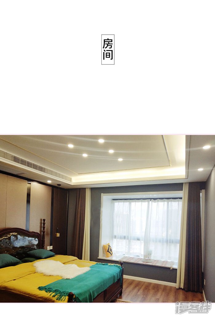 第49话-宠婚夜袭：总裁前夫求放过-剧能玩（第5张）