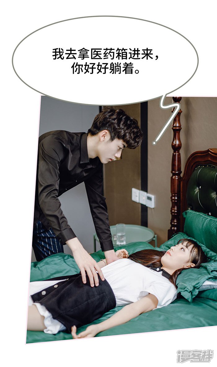 第49话-宠婚夜袭：总裁前夫求放过-剧能玩（第6张）