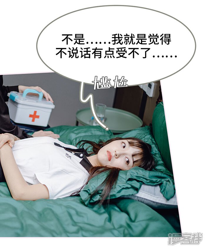 第49话-宠婚夜袭：总裁前夫求放过-剧能玩（第13张）