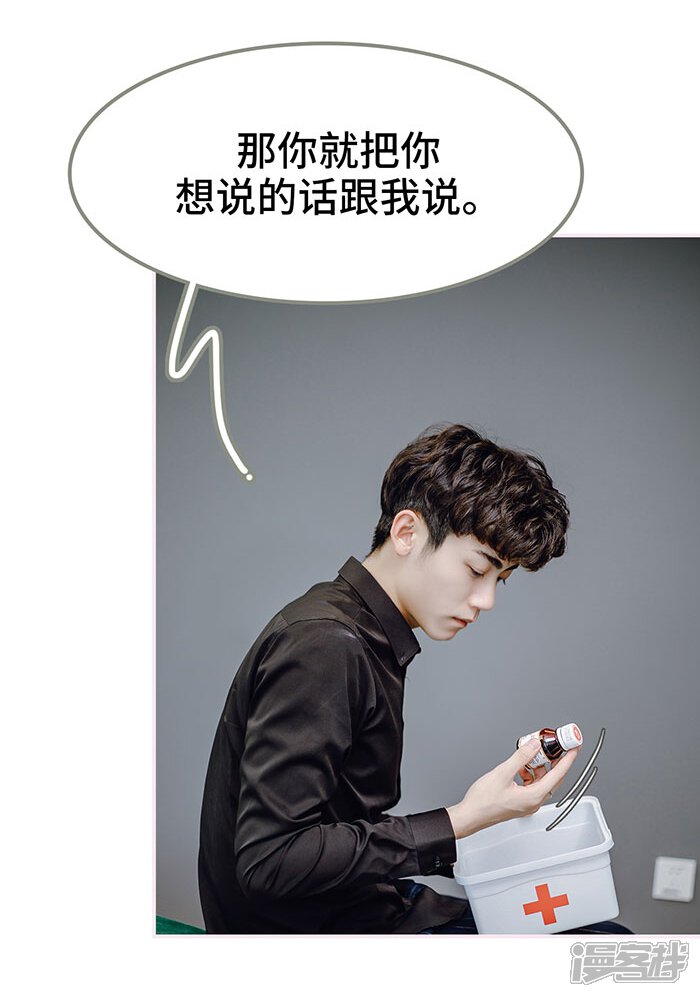 第49话-宠婚夜袭：总裁前夫求放过-剧能玩（第14张）