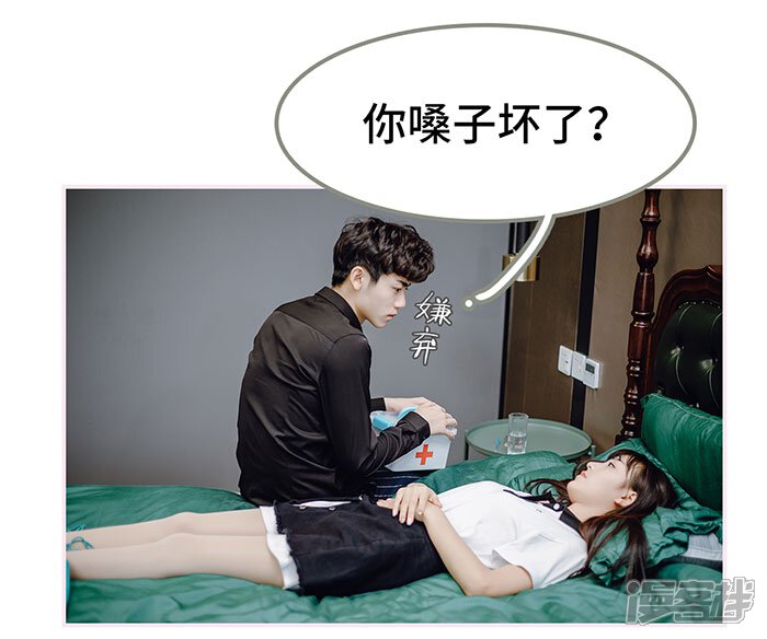 第49话-宠婚夜袭：总裁前夫求放过-剧能玩（第12张）