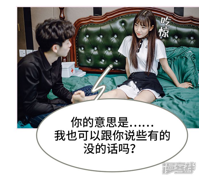 第49话-宠婚夜袭：总裁前夫求放过-剧能玩（第16张）