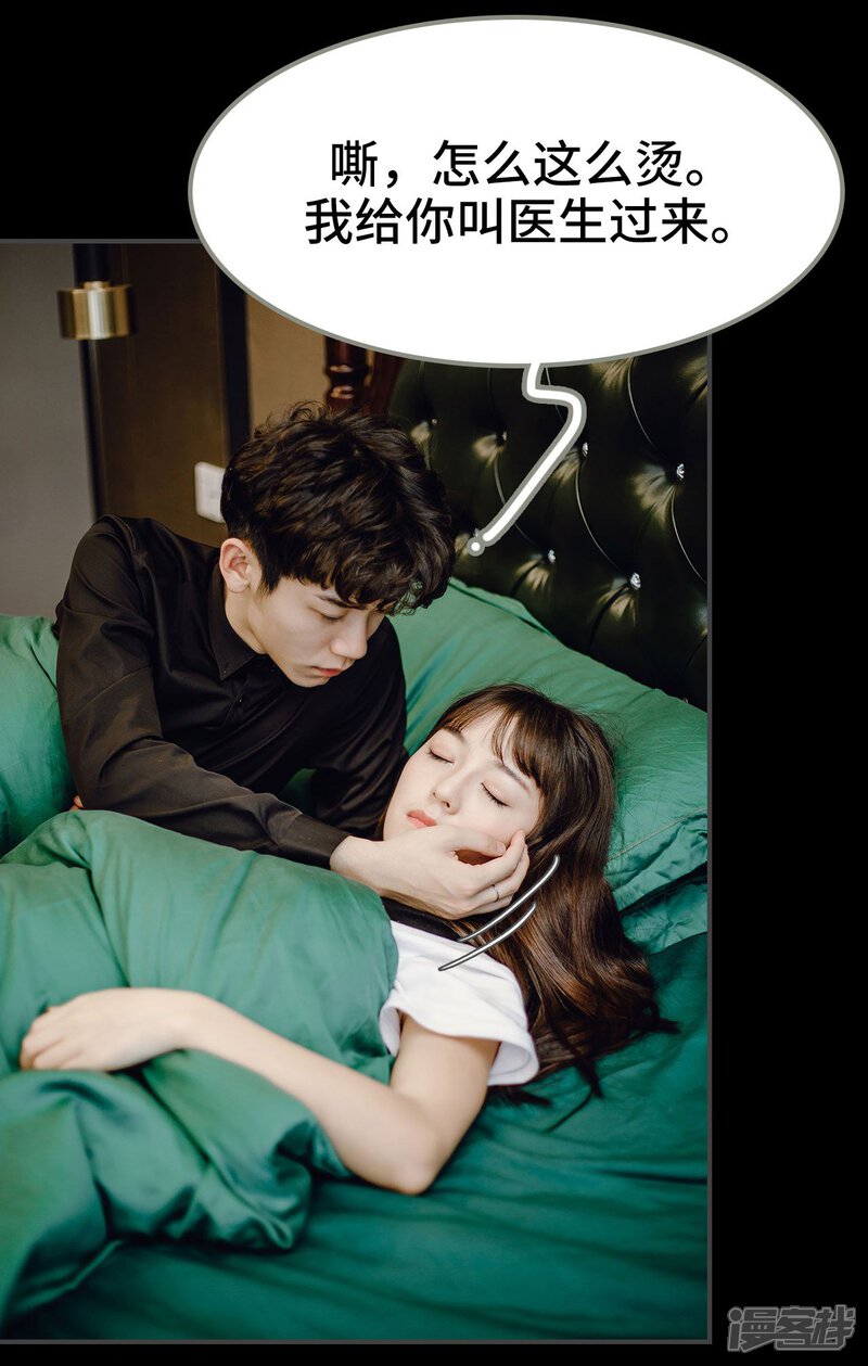 第47话-宠婚夜袭：总裁前夫求放过-剧能玩（第20张）