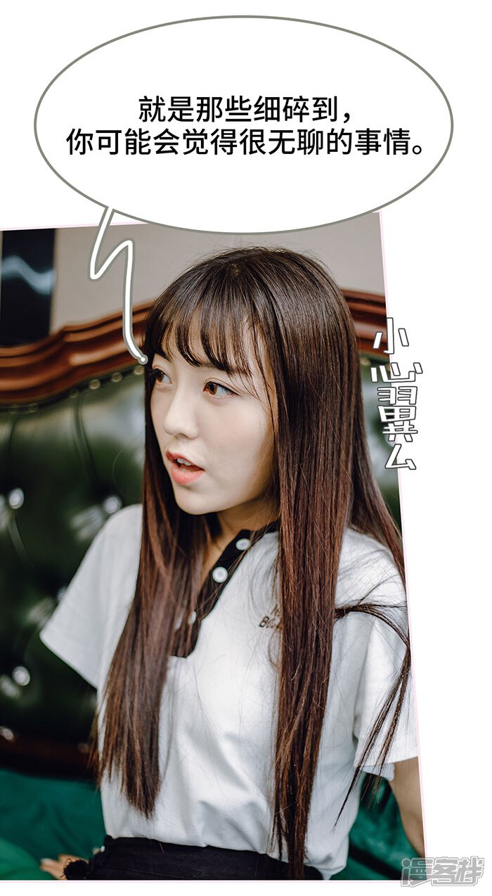 第49话-宠婚夜袭：总裁前夫求放过-剧能玩（第17张）