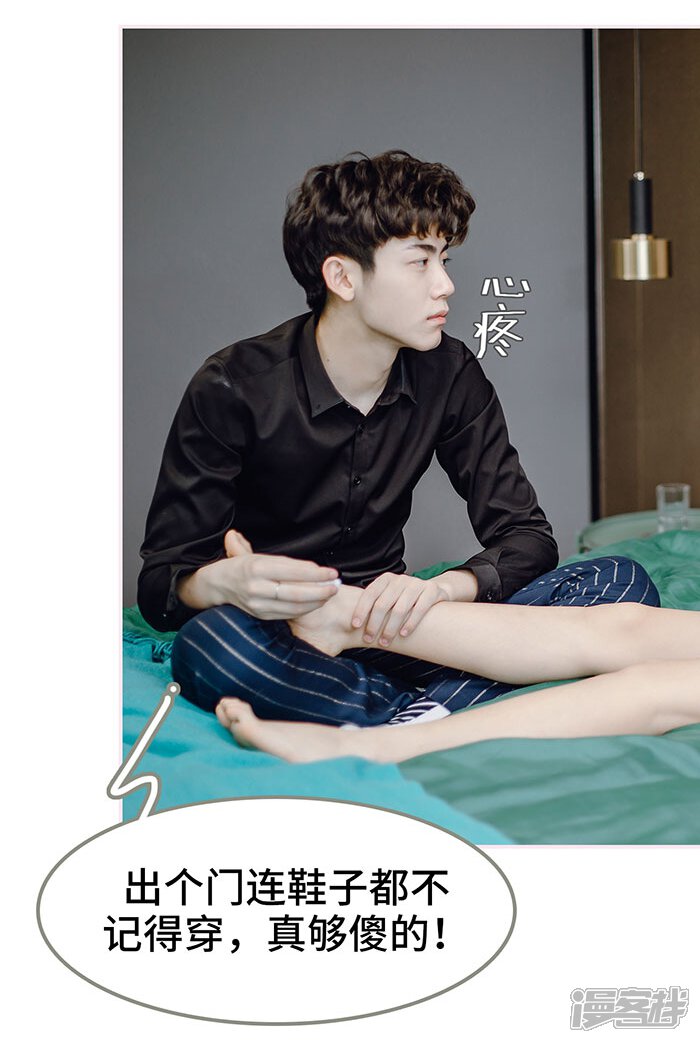 第49话-宠婚夜袭：总裁前夫求放过-剧能玩（第22张）