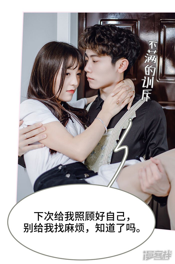 第48话-宠婚夜袭：总裁前夫求放过-剧能玩（第24张）