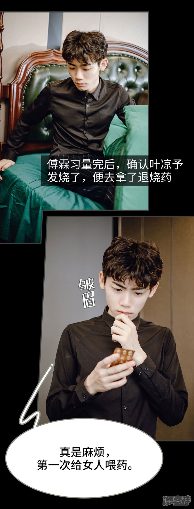 第47话-宠婚夜袭：总裁前夫求放过-剧能玩（第22张）