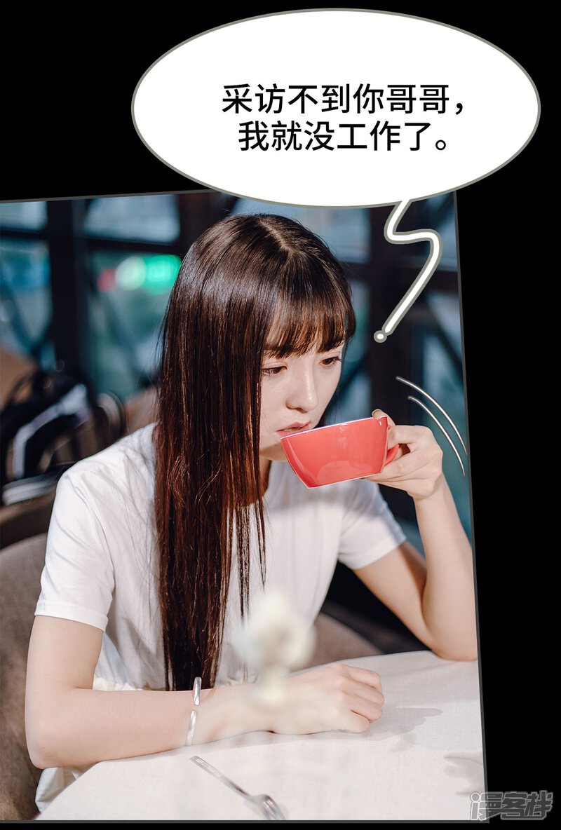 第4话-宠婚夜袭：总裁前夫求放过-剧能玩（第3张）