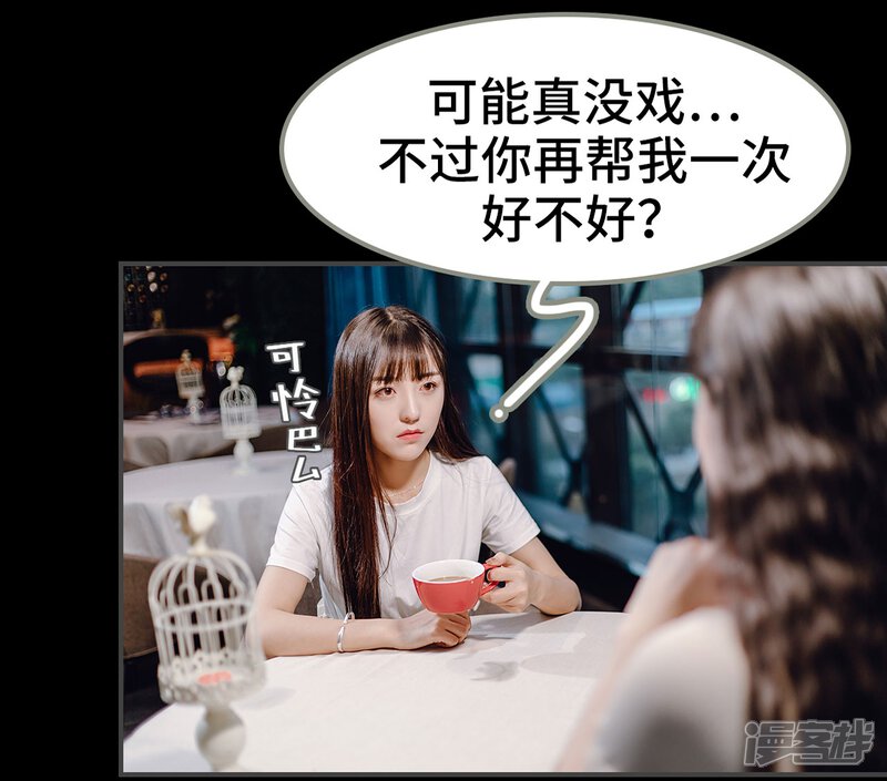 第4话-宠婚夜袭：总裁前夫求放过-剧能玩（第4张）