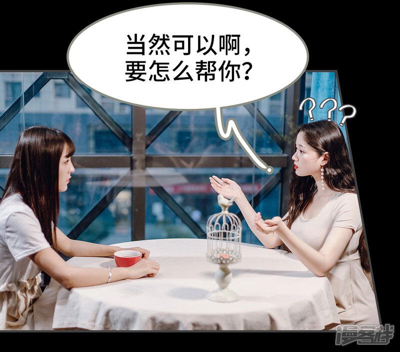 第4话-宠婚夜袭：总裁前夫求放过-剧能玩（第5张）
