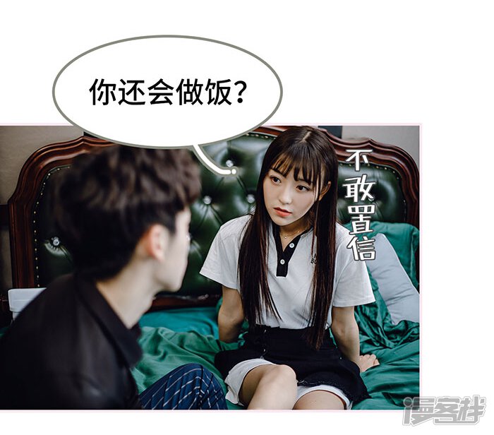 第49话-宠婚夜袭：总裁前夫求放过-剧能玩（第28张）