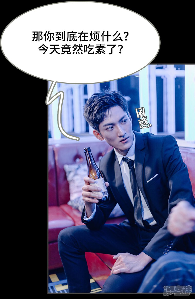 第4话-宠婚夜袭：总裁前夫求放过-剧能玩（第15张）