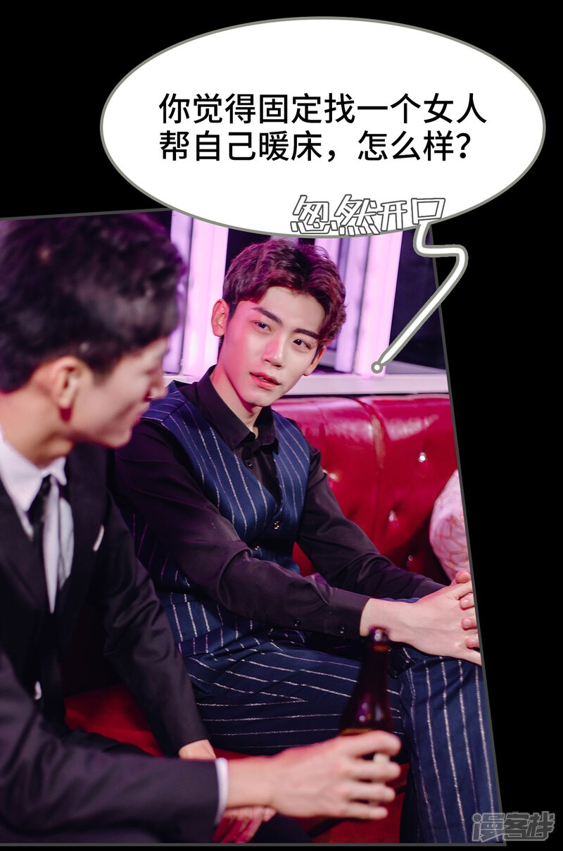 第4话-宠婚夜袭：总裁前夫求放过-剧能玩（第16张）