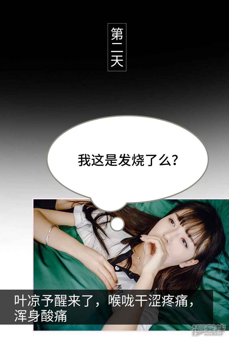 第47话-宠婚夜袭：总裁前夫求放过-剧能玩（第25张）