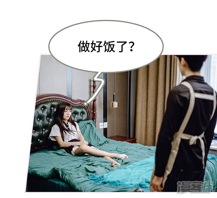 第50话-宠婚夜袭：总裁前夫求放过-剧能玩（第5张）