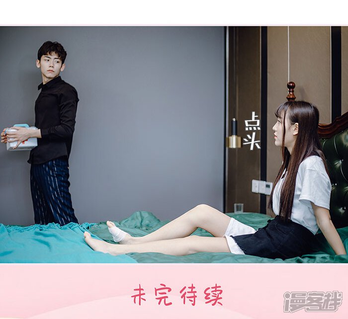 第49话-宠婚夜袭：总裁前夫求放过-剧能玩（第31张）