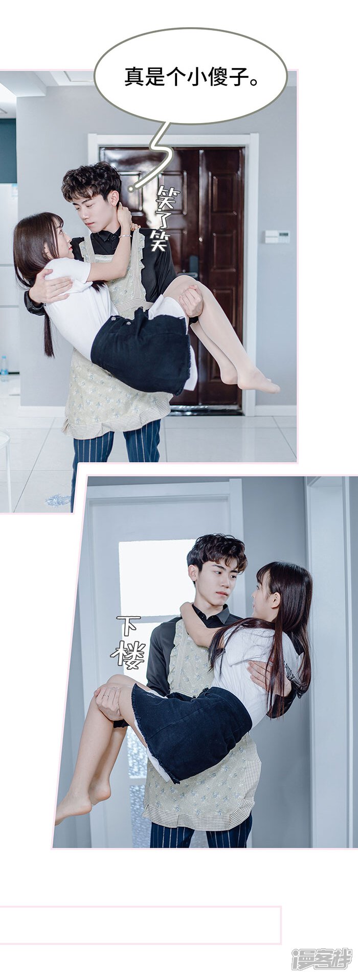 第50话-宠婚夜袭：总裁前夫求放过-剧能玩（第9张）