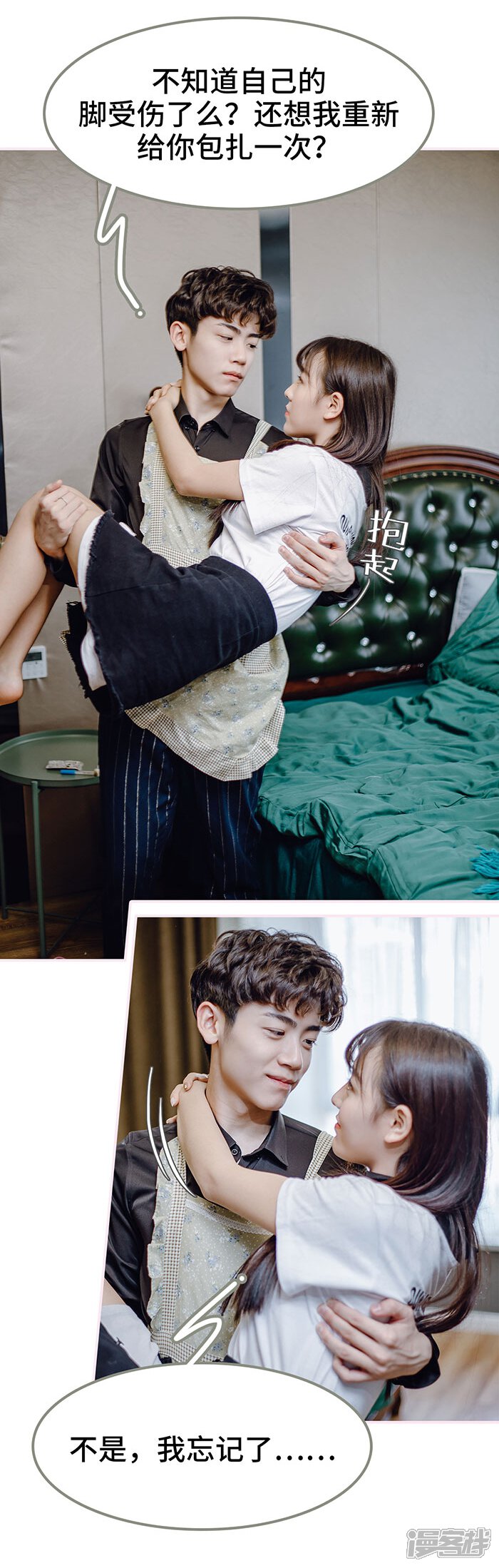 第50话-宠婚夜袭：总裁前夫求放过-剧能玩（第8张）