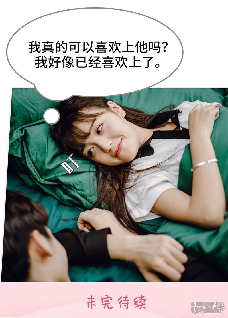 第47话-宠婚夜袭：总裁前夫求放过-剧能玩（第27张）