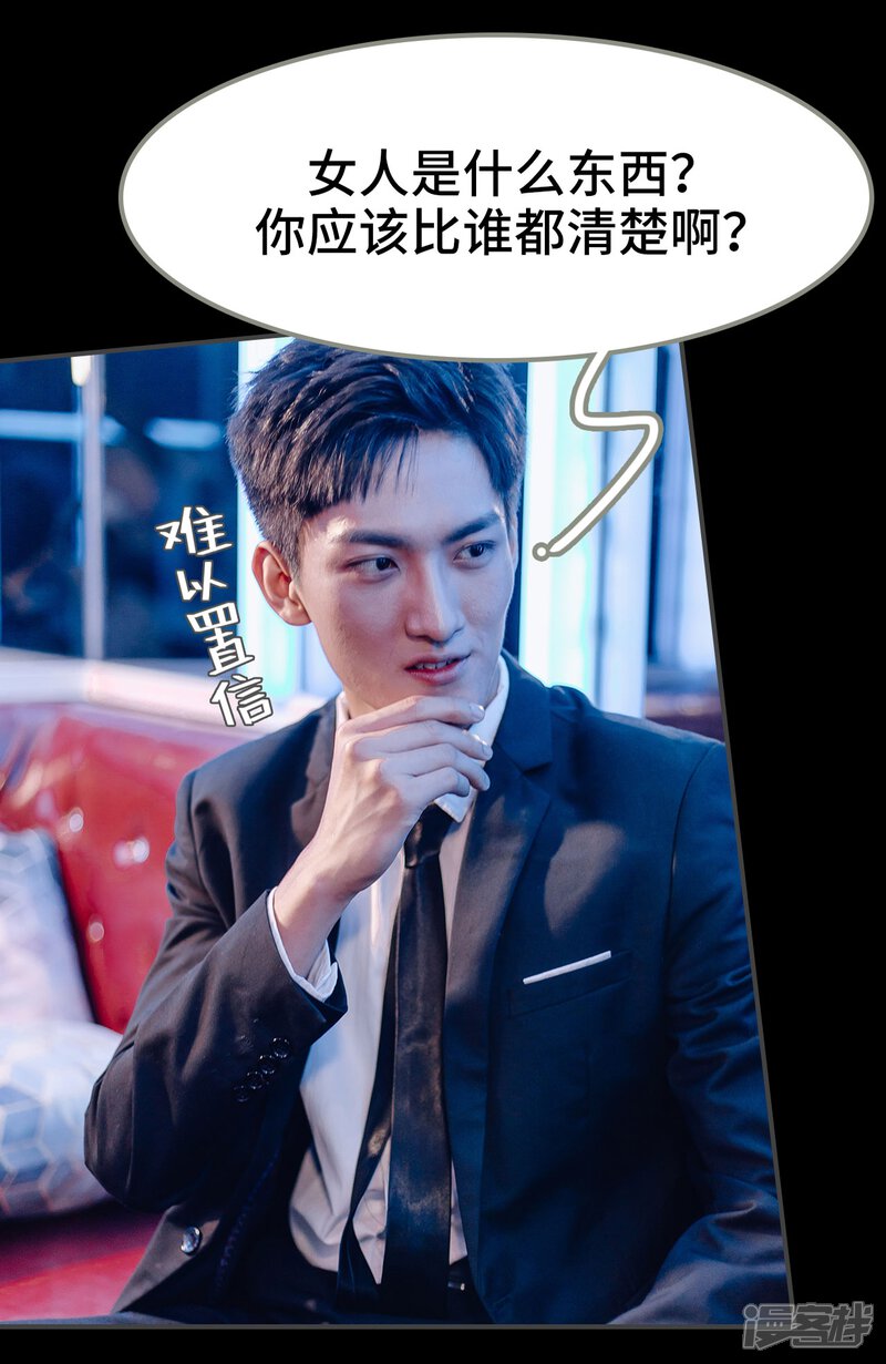 第4话-宠婚夜袭：总裁前夫求放过-剧能玩（第18张）