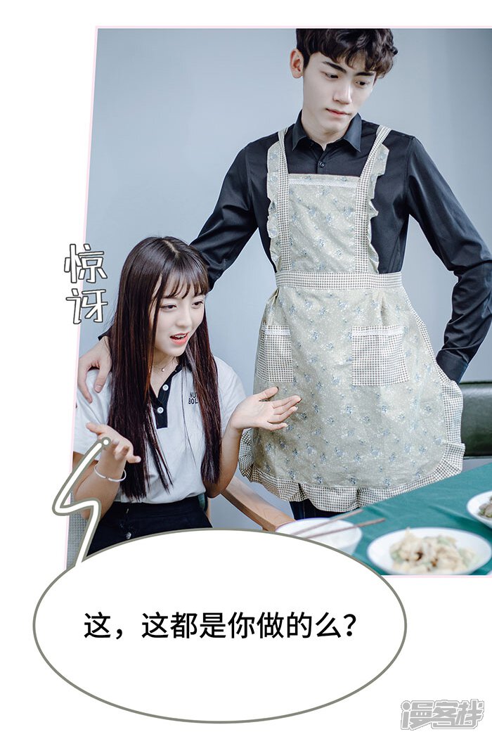 第50话-宠婚夜袭：总裁前夫求放过-剧能玩（第11张）